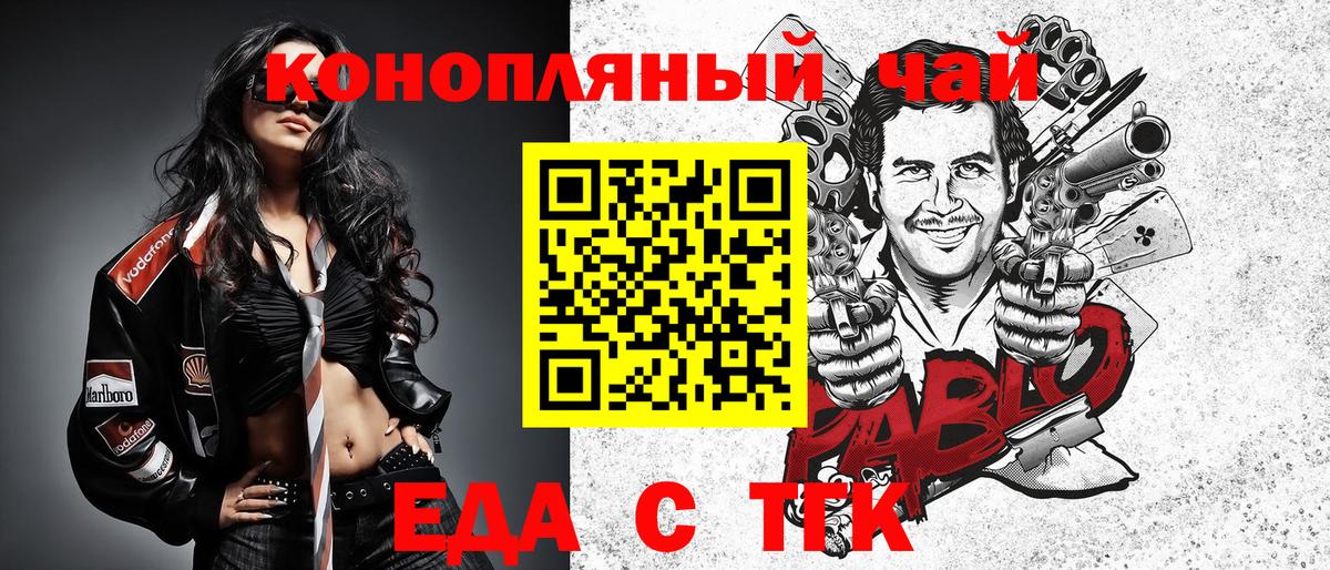 Ноябрьск  Cannafood конопля  Вход с VPN 