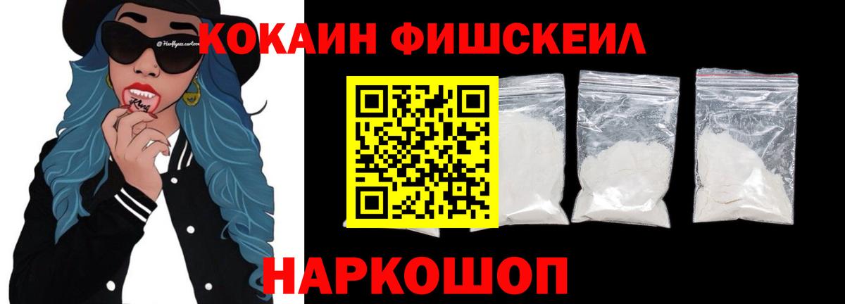 сколько стоит  Вход с VPN  Ноябрьск  Кокаин 97% 
