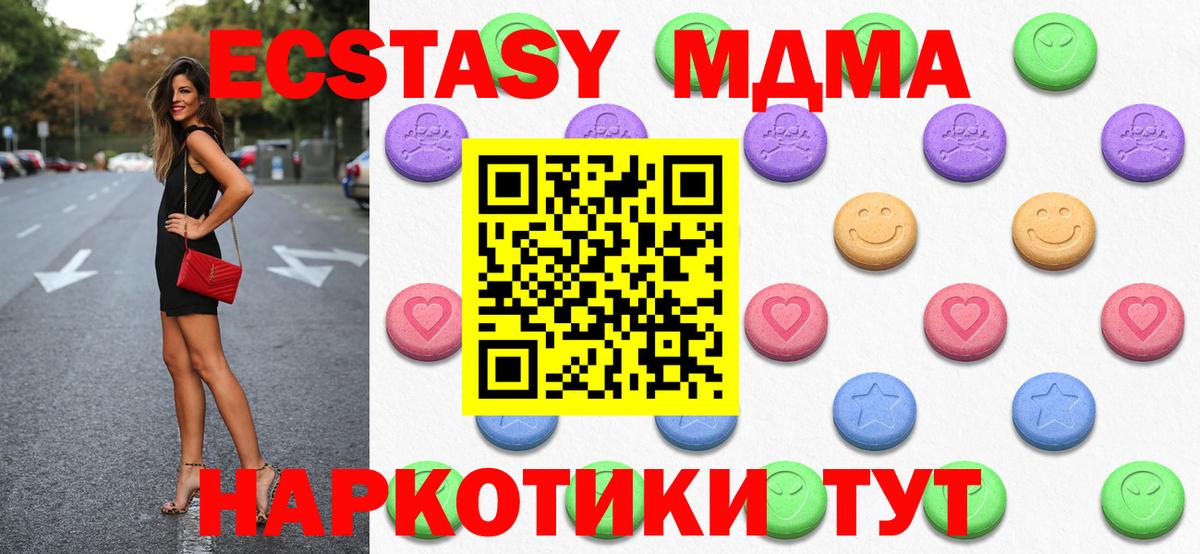Ecstasy mix Ноябрьск