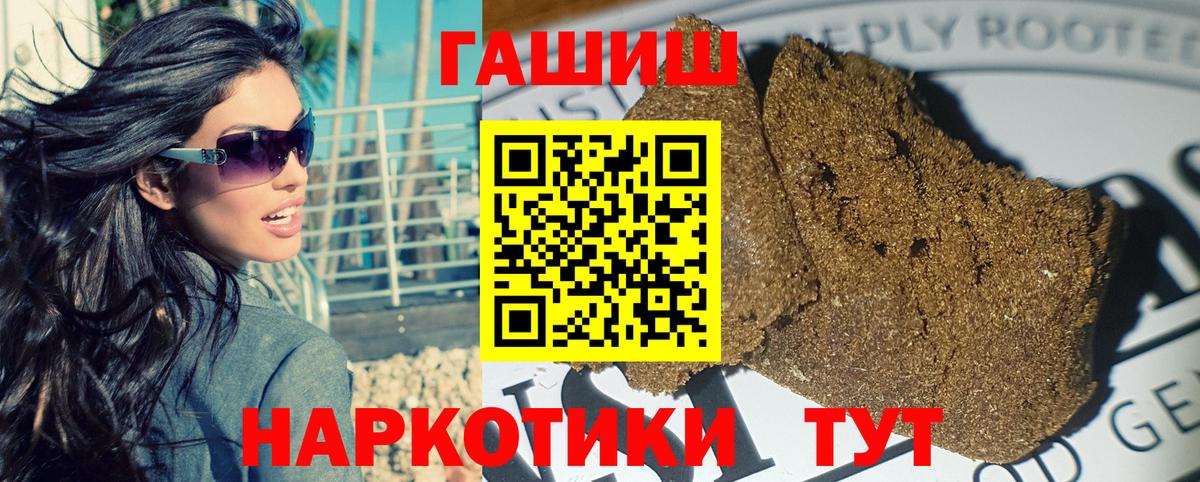 Ноябрьск  ГАШИШ  Вход с VPN  Гашиш индика сатива 