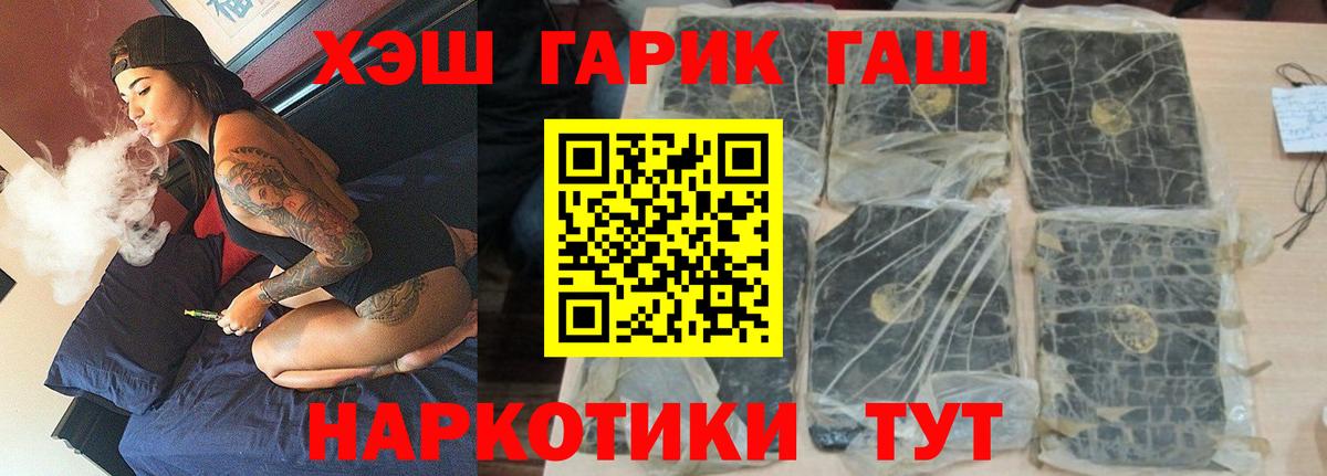 Гашиш хэш Ноябрьск