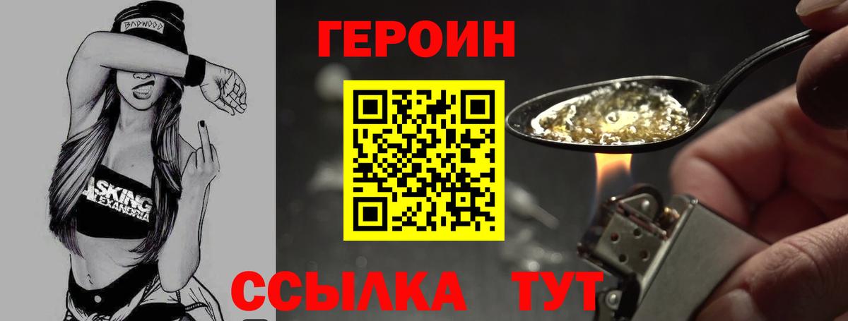 Ноябрьск  ГЕРОИН белый  ГЕРОИН  Вход с VPN 