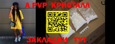 а пвп мука Белорецк