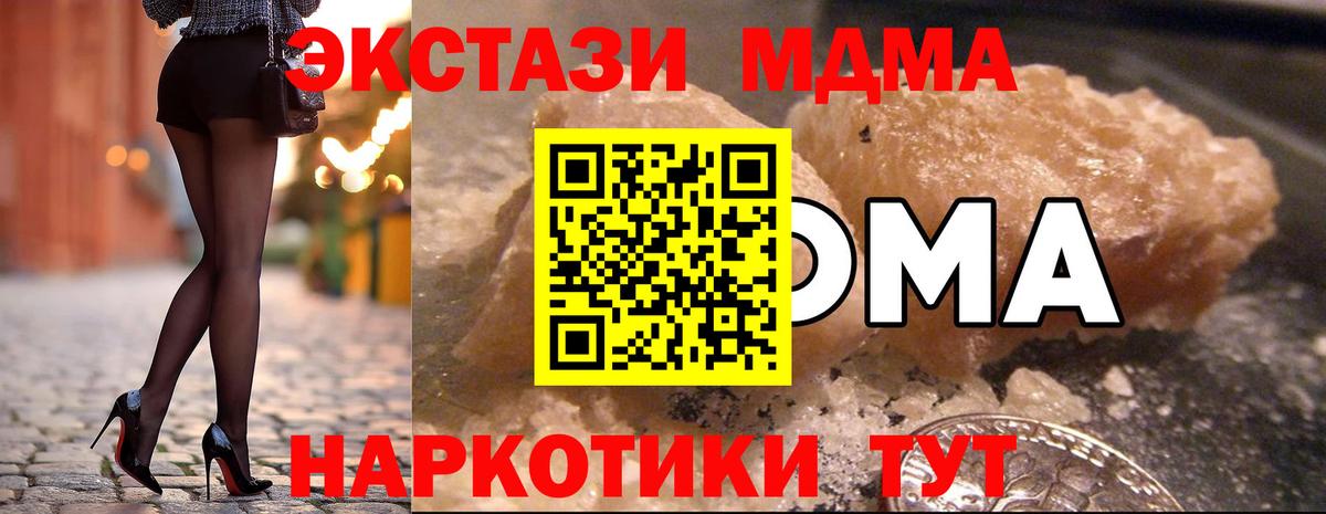 МДМА crystal Ноябрьск