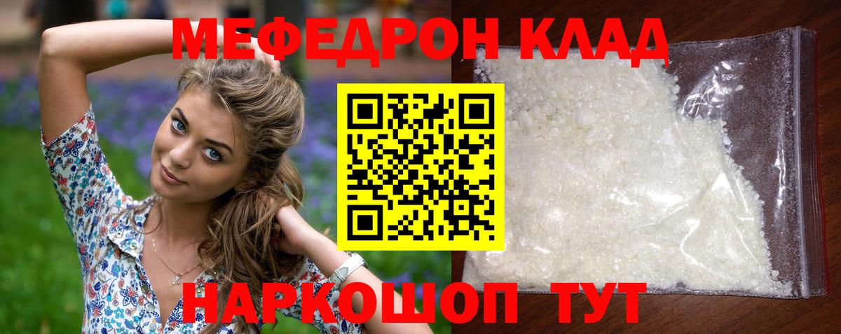 МЕФ кристаллы  Меф  Ноябрьск  Вход с VPN  Меф мука  Меф 