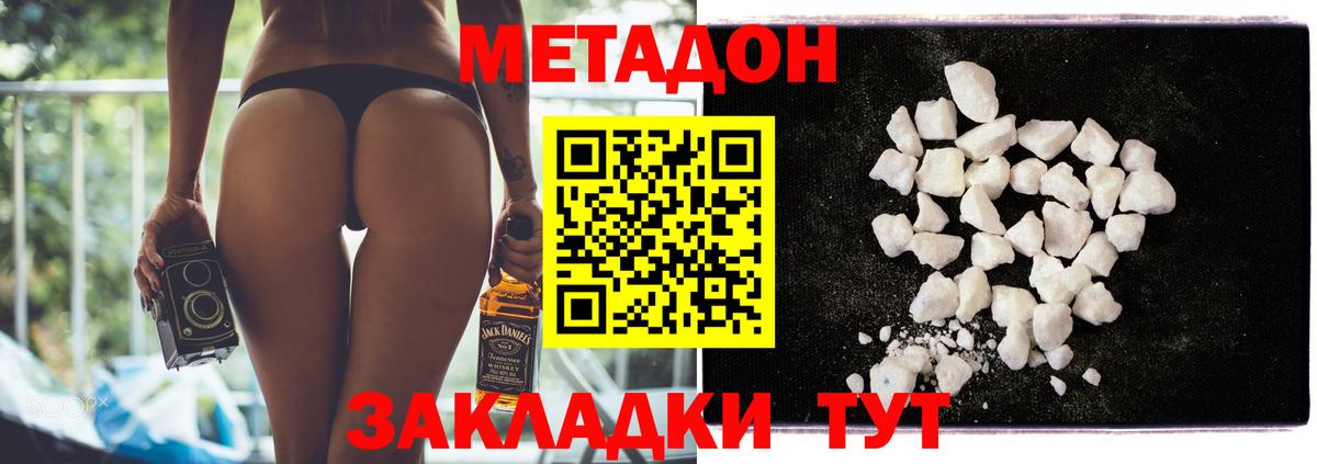 МЕТАДОН кристалл  МЕТАДОН кристалл  Ноябрьск  Вход с VPN 