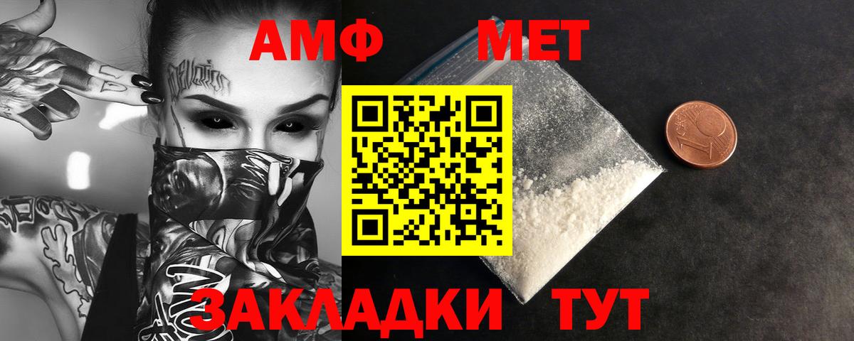 МЕТАМФЕТАМИН Декстрометамфетамин 99.9%  МЕТАМФЕТАМИН Декстрометамфетамин 99.9%  Вход с VPN  Первитин  Ноябрьск 