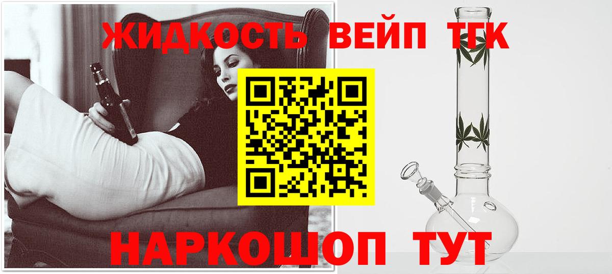 Дистиллят ТГК THC oil Ноябрьск