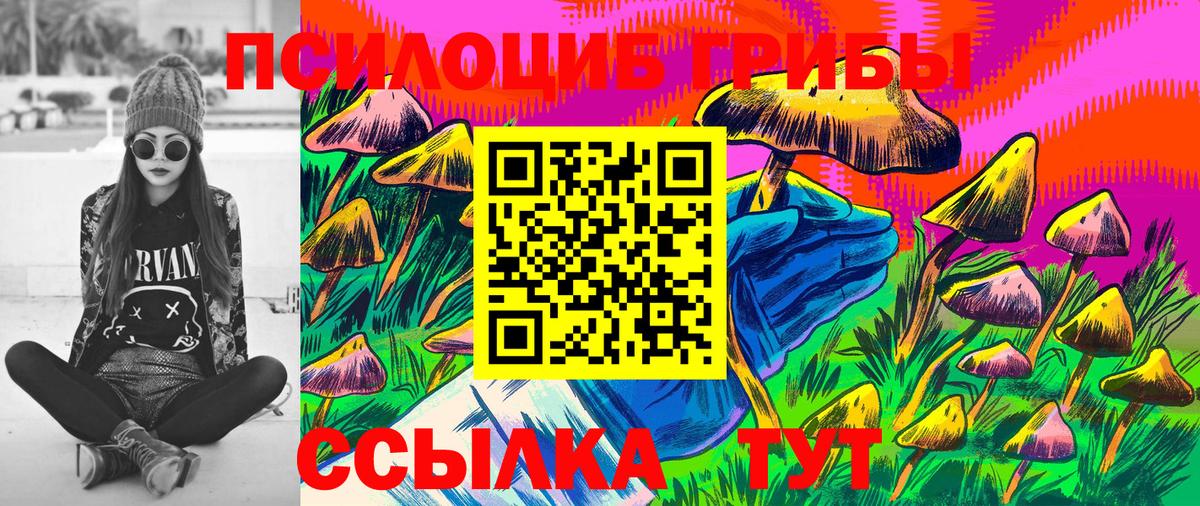 Псилоцибиновые грибы Magic Shrooms  Галлюциногенные грибы мухоморы  Ноябрьск  Вход с VPN 